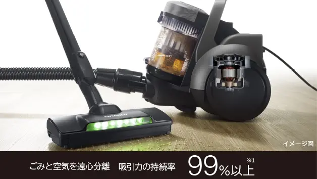 吸込力持続率99%以上