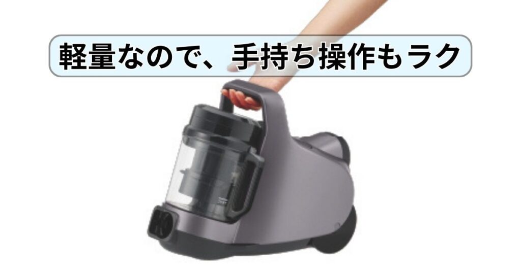 軽量なので、手持ち操作もラク