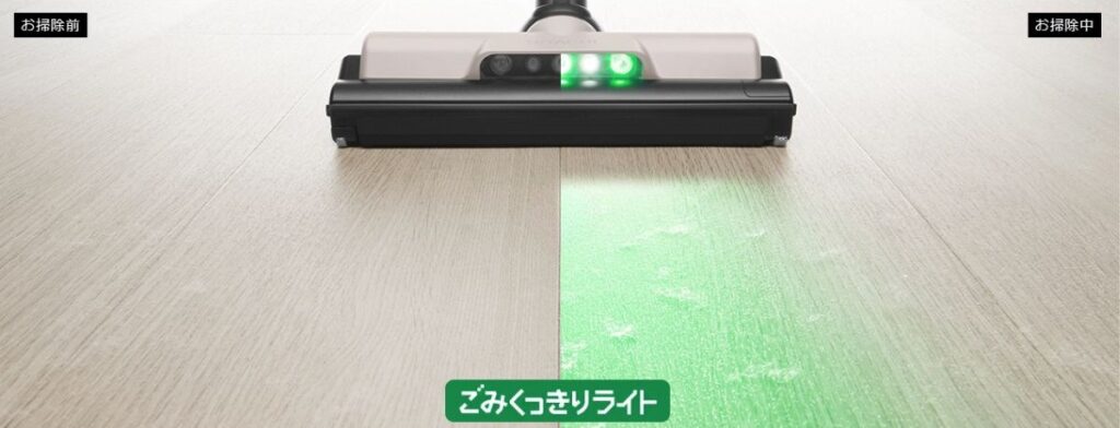 ごみくっきりライト