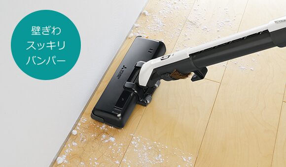 壁ぎわスッキリバンパー
