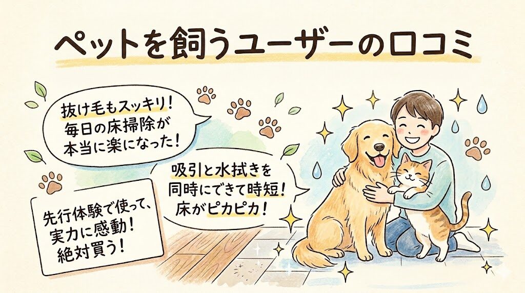 ペットを飼うユーザーの口コミ！