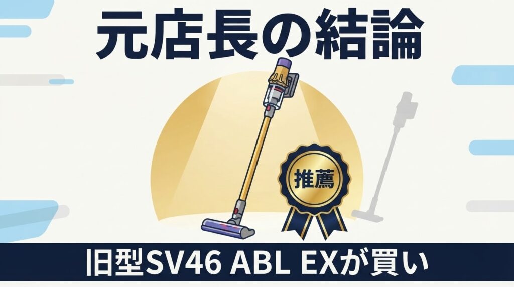 ダイソン　SV46 AVL2